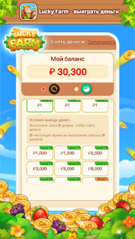 Descargar Lucky Farm-win money Juegos casuales para Android captura de pantalla 7
