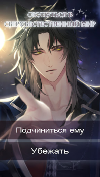 Descargar Enchanted Hearts: Otome Game Simuladores para Android captura de pantalla 2