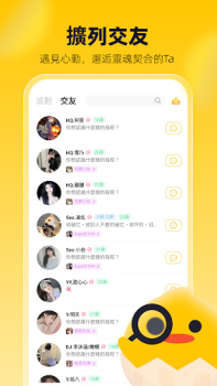 Descargar MIYO Social para Android captura de pantalla 3