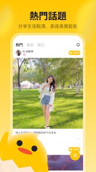 Descargar MIYO Social para Android captura de pantalla 4