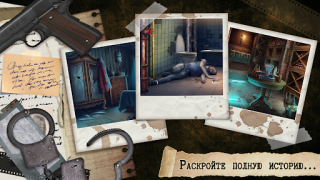 Descargar Detective: Juegos de Escape Aventuras para Android captura de pantalla 2