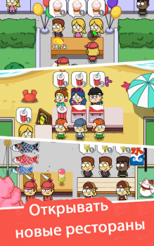 Descargar Idle Food Bar: cocina Simuladores para Android captura de pantalla 7