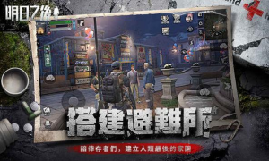 Descargar The Day After Tomorrow Juegos de acción para Android captura de pantalla 2