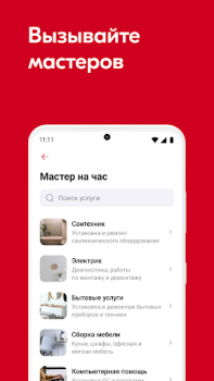 Descargar SetlHome+ Vivienda y hogar para Android captura de pantalla 3