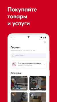 Descargar SetlHome+ Vivienda y hogar para Android captura de pantalla 4
