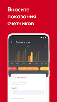 Descargar SetlHome+ Vivienda y hogar para Android captura de pantalla 5
