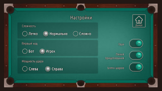 Descargar Бильярд 8ball Pool Американка Juegos de deporte para Android captura de pantalla 3