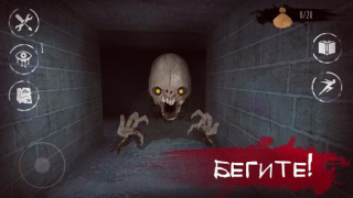 Descargar Eyes: Scary Thriller - Horror Aventuras para Android