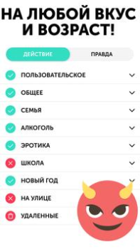 Descargar Verdad o Reto Juegos de mesa para Android captura de pantalla 5