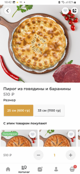 Descargar Пироги Алания Comida y bebida para Android captura de pantalla 2