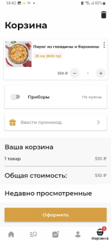 Descargar Пироги Алания Comida y bebida para Android captura de pantalla 7