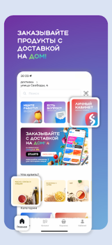 Descargar SuperМаркет Доставка продуктов Comida y bebida para Android