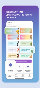 Descargar SuperМаркет Доставка продуктов Comida y bebida para Android captura de pantalla 6