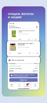 Descargar SuperМаркет Доставка продуктов Comida y bebida para Android captura de pantalla 7