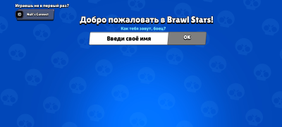 Descargar Null's Brawl Estrategias para Android