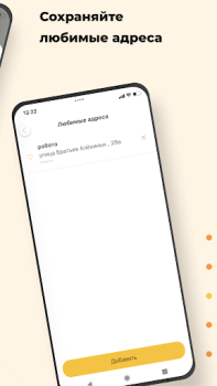Descargar Такси Маяк Элиста Mapas y navegación para Android captura de pantalla 4