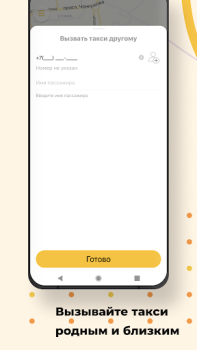 Descargar Такси Маяк Элиста Mapas y navegación para Android captura de pantalla 5