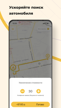 Descargar Такси Маяк Элиста Mapas y navegación para Android captura de pantalla 6