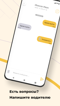 Descargar Такси Маяк Элиста Mapas y navegación para Android captura de pantalla 7