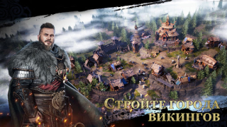 Descargar Viking Rise: Valhalla Estrategias para Android captura de pantalla 3