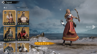 Descargar Viking Rise: Valhalla Estrategias para Android captura de pantalla 7