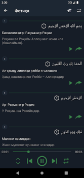 Descargar Қуръони Карим (Ӯз) - 114 сура. Libros y referencia para Android captura de pantalla 4