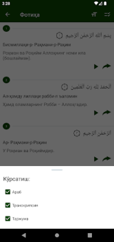 Descargar Қуръони Карим (Ӯз) - 114 сура. Libros y referencia para Android captura de pantalla 5