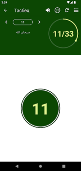 Descargar Қуръони Карим (Ӯз) - 114 сура. Libros y referencia para Android captura de pantalla 7