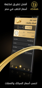 Descargar eDahab - أسعار الذهب والعملات Finanzas para Android captura de pantalla 2