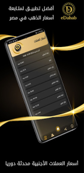 Descargar eDahab - أسعار الذهب والعملات Finanzas para Android captura de pantalla 3