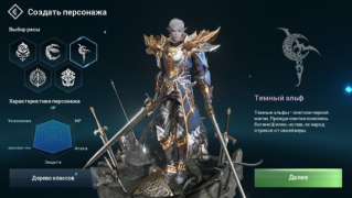 Descargar Lineage 2: Revolution Juegos de rol para Android captura de pantalla 7