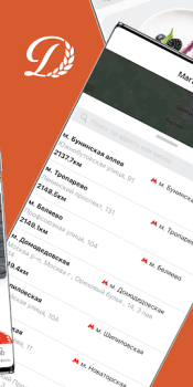 Descargar Добрынинский Compras para Android captura de pantalla 2