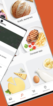 Descargar Добрынинский Compras para Android captura de pantalla 3