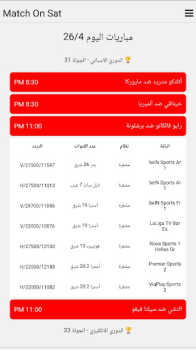 Descargar Match On Sat Entretenimiento para Android captura de pantalla 2