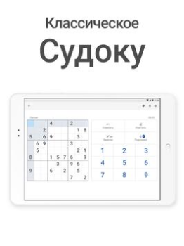 Descargar Sudoku.com - Sudoku clásico Rompecabezas para Android captura de pantalla 6
