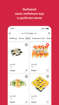 Descargar Кансай Суши | Поставы Comida y bebida para Android captura de pantalla 2