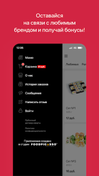 Descargar Кансай Суши | Поставы Comida y bebida para Android captura de pantalla 4