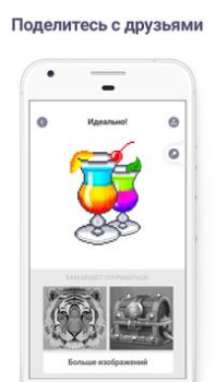 Descargar Pixel Art - Juegos de pintar Rompecabezas para Android captura de pantalla 6