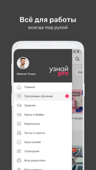 Descargar УзнайPro Самокат Educación para Android captura de pantalla 2