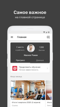Descargar УзнайPro Самокат Educación para Android captura de pantalla 3