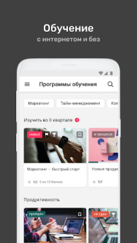 Descargar УзнайPro Самокат Educación para Android captura de pantalla 4