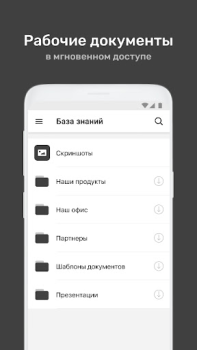 Descargar УзнайPro Самокат Educación para Android captura de pantalla 5