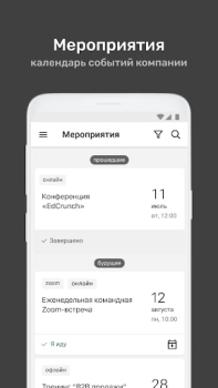 Descargar УзнайPro Самокат Educación para Android captura de pantalla 6