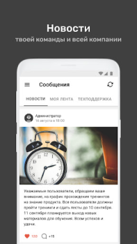 Descargar УзнайPro Самокат Educación para Android captura de pantalla 7