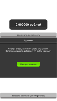 Descargar Rublick заработай без вложений Negocio para Android captura de pantalla 3