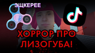 Descargar ПОБЕГ ОТ ЛИЗОГУБА Aventuras para Android captura de pantalla 4