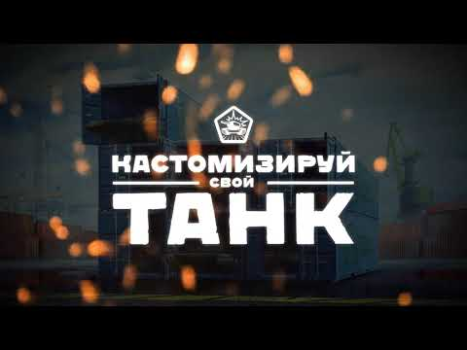 Descargar Tanki Online Arcada para Android