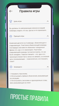 Descargar Импровизация игра для компании Juegos de mesa para Android captura de pantalla 2