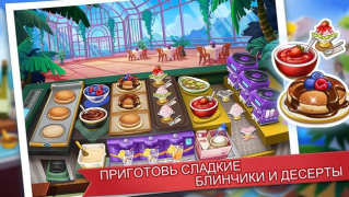 Descargar Cooking Madness: juego de chef Arcada para Android captura de pantalla 3