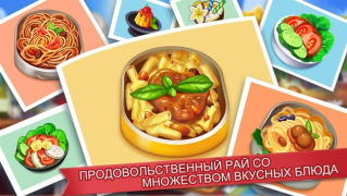 Descargar Cooking Madness: juego de chef Arcada para Android captura de pantalla 4